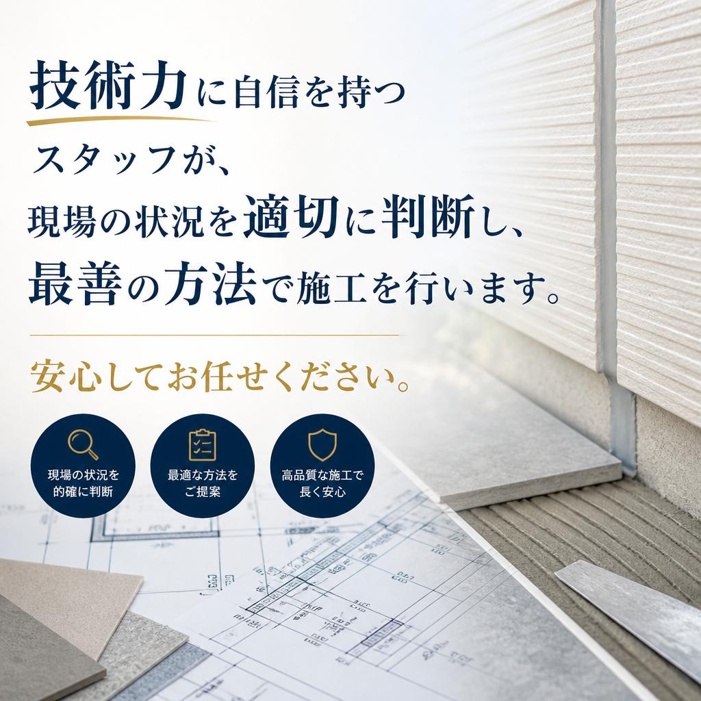 水道修理のプロが行う安心施工